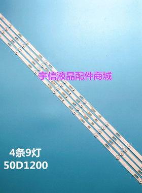 适用全新Jvc Si50ur S150FS灯条50HR33M09A0 V2 50D1200 9X4