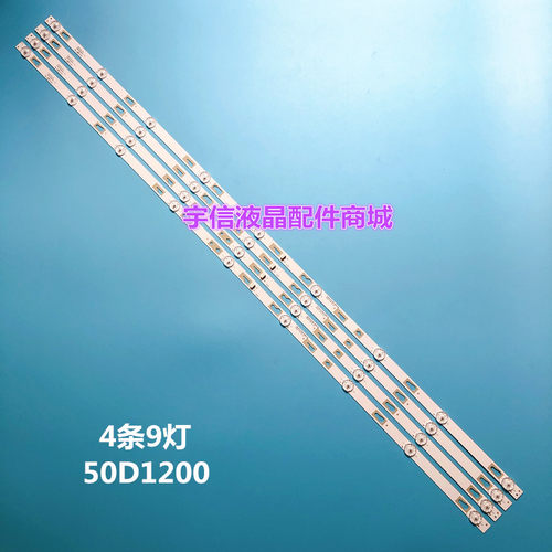 适用全新Jvc Si50ur S150FS灯条50HR33M09A0 V2 50D1200 9X4