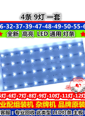 适用海尔LE42AL88G30 灯条CRH-ES42UK3030090455TREV1.0 9灯灯条