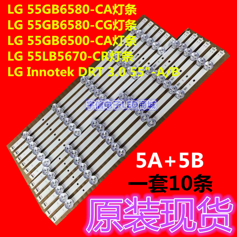 适用全新组装液晶LG 55LX343C-CA灯条 6916L-1990A/1989A/1833A/1