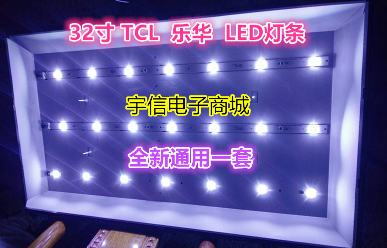 TCL L32C11 L32W3212µÆÌõ LED32C350µÆÌõLED32C330 L32S3211µÆÌõ