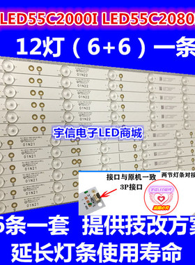 全新适用长虹LED55d2000i灯条 LED55C2080i LED55C2000i灯条