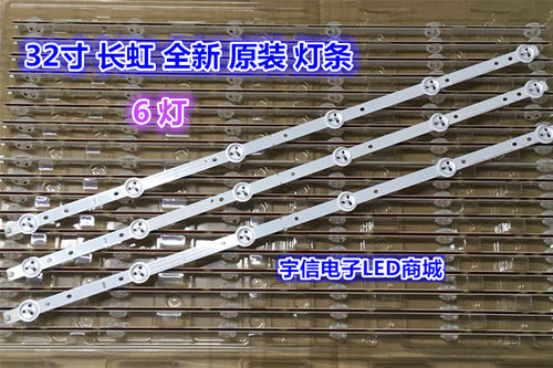 适用全新铝板长虹LED32B2080n 32D3700i 32d2000 LED32C1000n灯条