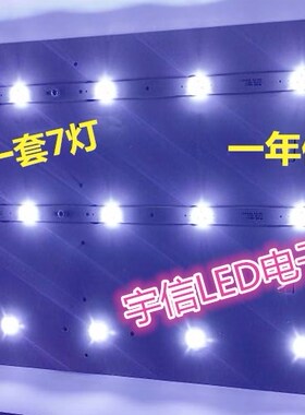 适用全新 创维32E350E 32E320W 32E306C灯条液晶电视背光灯条3条7