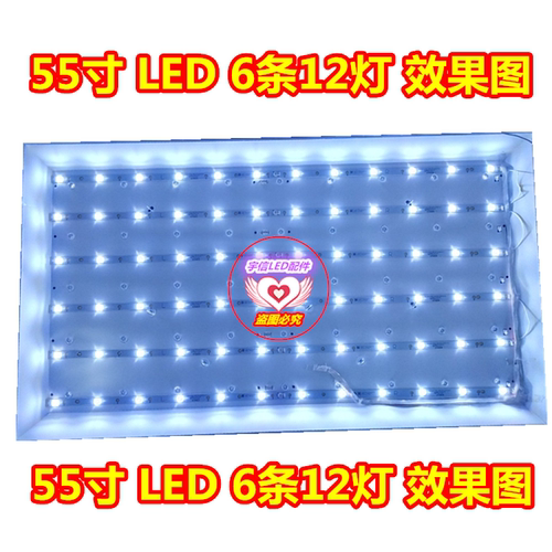 适用三洋55CE1168SR3灯条CRH-k553535T0613L4CF一套价格