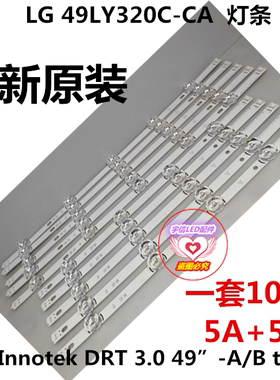 适用LG 49LY320C-CA 49LB5520-CA 49lb5620 49LB5510-CC 背光灯条