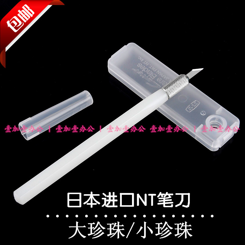 ntcutter大珍珠进口d-300p橡皮章