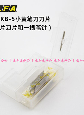 包邮日本进口OLFA爱利华雕刻刀刀片AK-5小黄笔刀专用刀片KB-5/30B