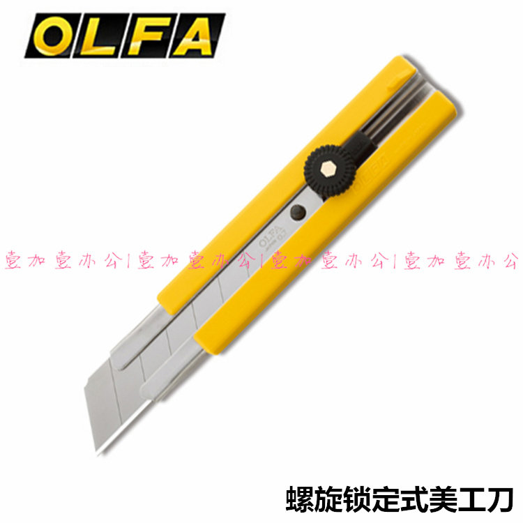 包邮正品日本OLFA重型切割刀H-1大号美工刀宽25mm刀片防滑