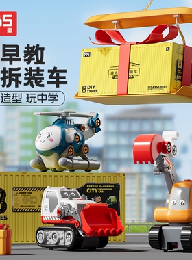 宝贝星拆装工程车超大号儿童玩具车男孩玩具挖掘机消防车垃圾车