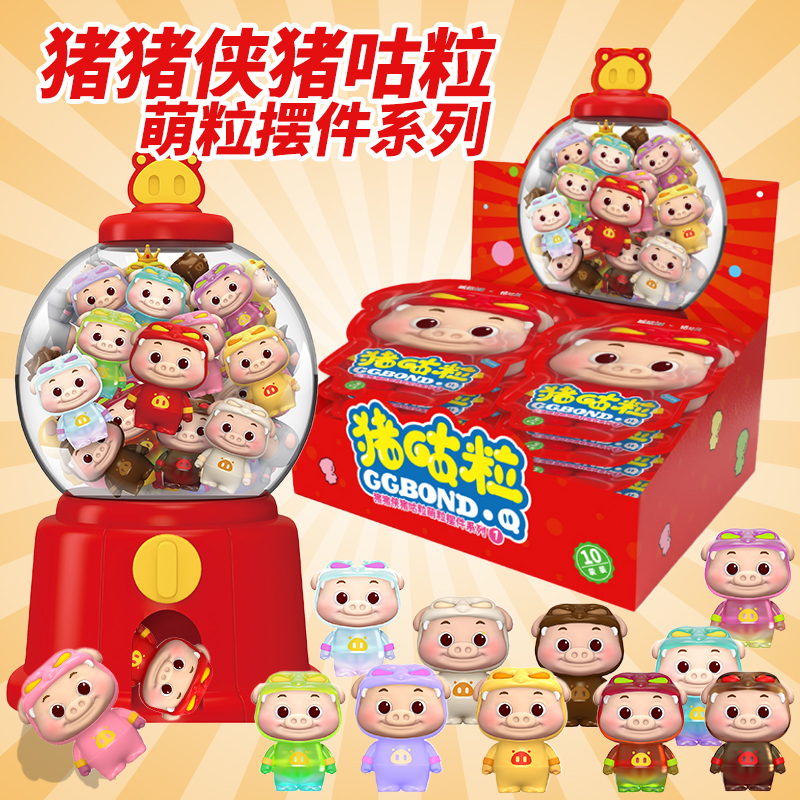 2025新款女孩盲盒玩具网红爆款猪猪侠萌粒公仔玩偶ggbond周边手办