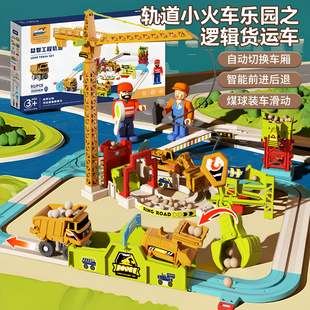火车玩具轨道车采石场闯关大冒险工程车套装 3岁4儿童男孩益智玩具