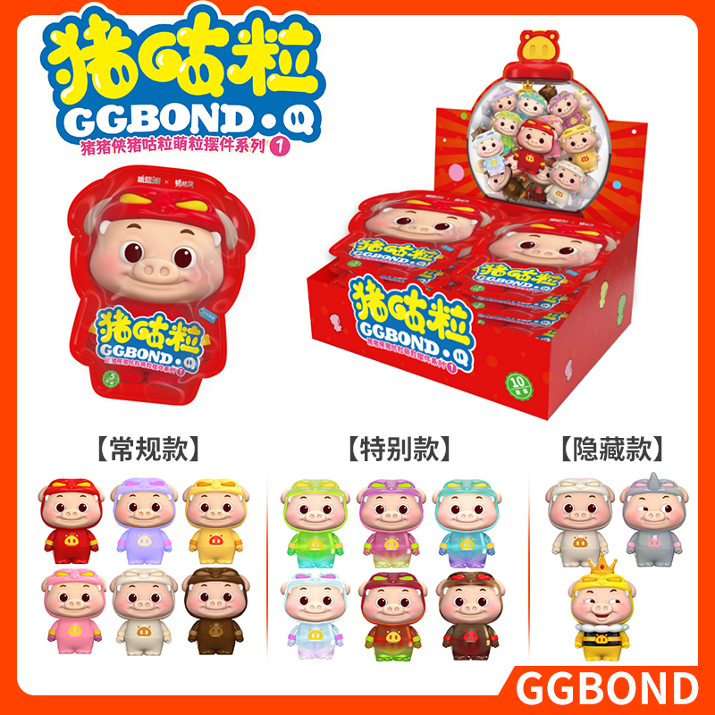 正版猪猪侠猪咕粒盲盒男神玩具