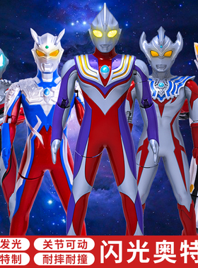 奥特曼迪加变形玩具赛罗特利迦手办儿童男孩生日礼物公仔玩偶