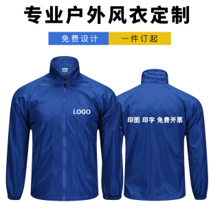 印图字刺绣长袖 广告户外风衣定制logo工装 外套上衣工作服来图定制