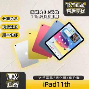 Apple/苹果 iPad 2025新款ipad11代官方原装正品11寸游戏机未激活