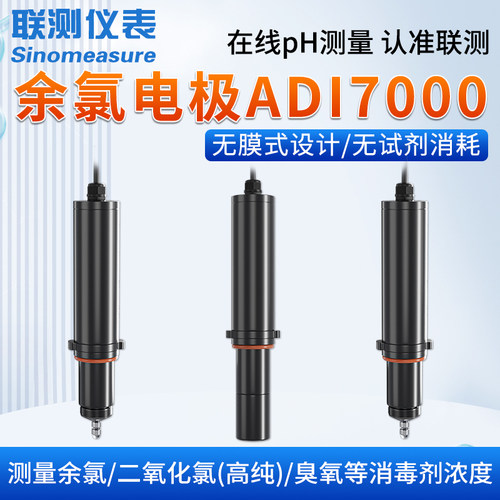 联测余氯电极在线传感器
