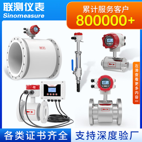 联测电磁流量计源头厂家支持验厂