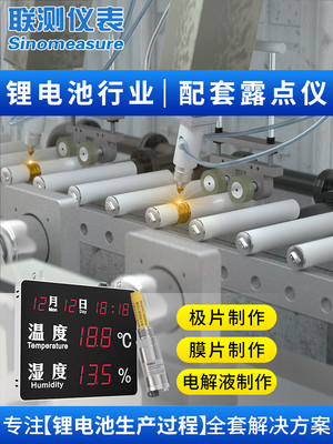 联测露点仪维萨拉dmt143锂电无尘车间压缩空气工业级温湿度传感器