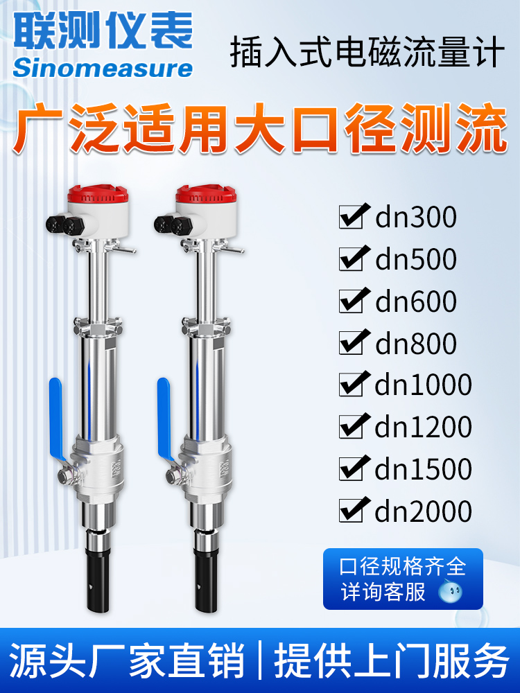 炼接式电磁流量计Dn400/500/600/700/800/900/1000/1200/2000