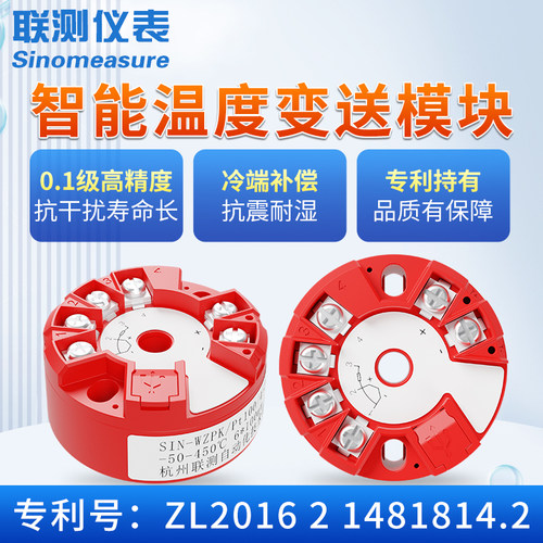 智能一体化k型隔离温度变送器