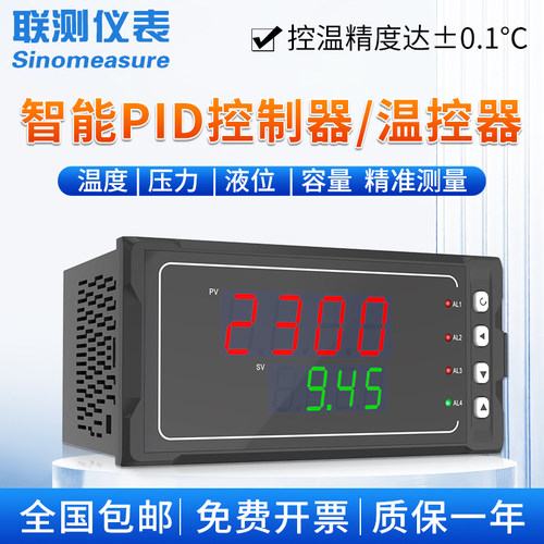 人工智能PID调节器温控仪数显仪数显表 温度压力外给定阀位控制器 - 封面
