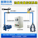 水液体涡轮流量计脉冲柴油 流量定量控制器系统 自动定Z量加水加