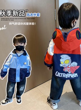 奥特曼男童春秋风衣外套帅气潮