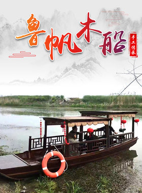 高低蓬船鲁帆木船观光船摇橹船