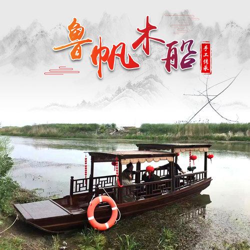 高低蓬船鲁帆木船观光船摇橹船