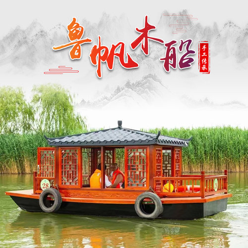 鲁帆木船旅游观光船游船画舫船