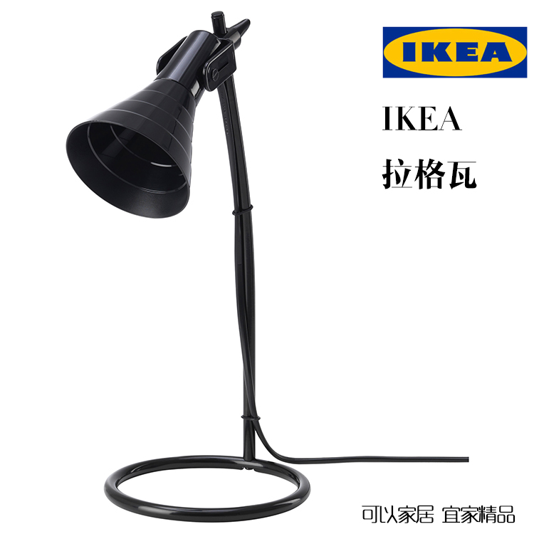 【宜家國內代購】拉格瓦 工作燈臺燈護眼燈學習燈 黑色 LED燈泡
