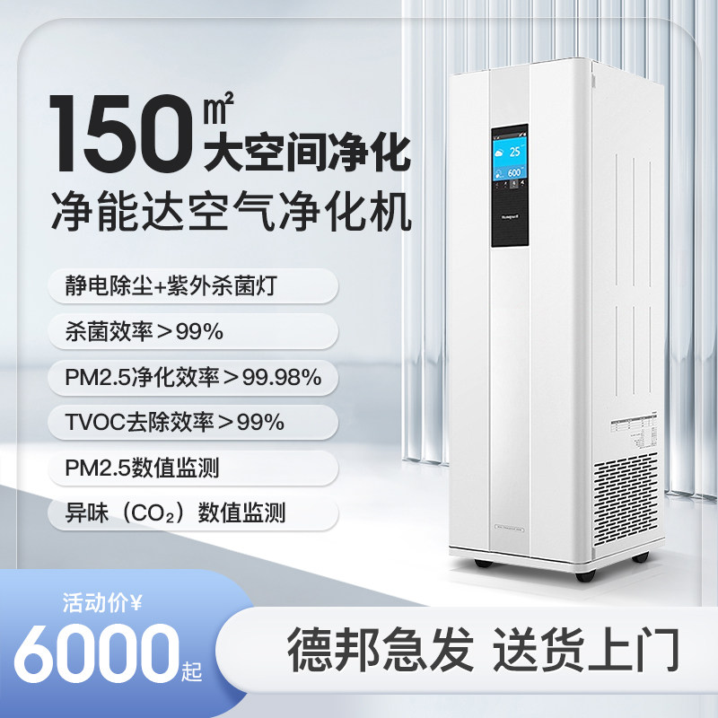 霍尼韦尔空气净化器F95S家用商用UV杀菌除甲醛除尘别墅平层净化机