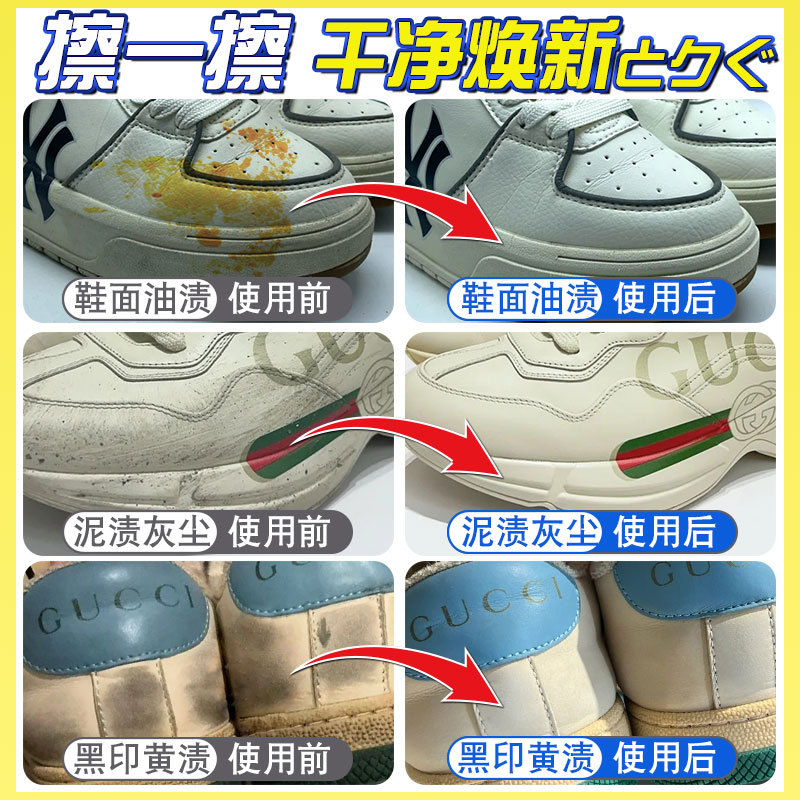 多功能擦鞋湿巾独立包装洗鞋神器小白鞋一次性免洗3D颗粒去污清洁图片