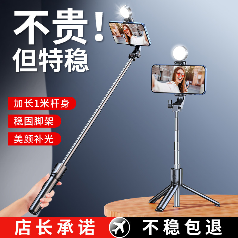 2023新款】防抖自拍杆三脚架自拍神器360度旋转手机支架拍照直播万能通用手持多功能一体式蓝牙拍摄专用便携怎么看?