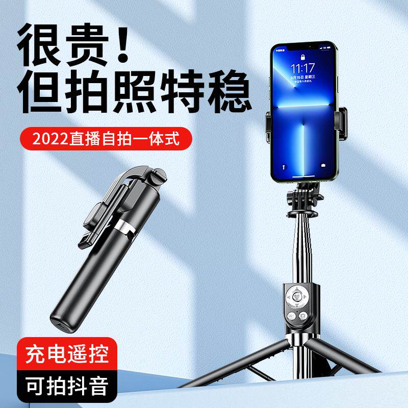 手机加长防抖自拍杆直播支架三脚架专用多功能通用360度旋转拍照神器2023新款蓝牙旅游便携式vlog拍摄使用感如何?