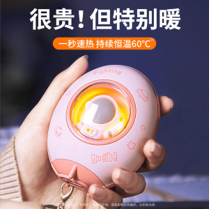 2023新款太空人暖手宝充电宝二合一自发热女生手握迷你随身携带冬季暖手暖宫神器安全防爆可爱送女友生日礼物