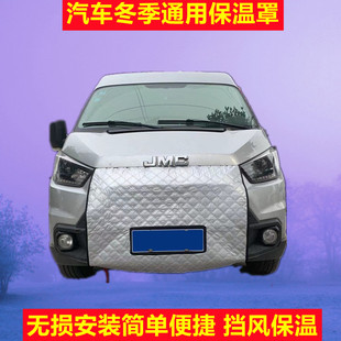 专业定做加棉加厚轿车越野皮卡面包商务前脸挡风罩货车水箱保温罩