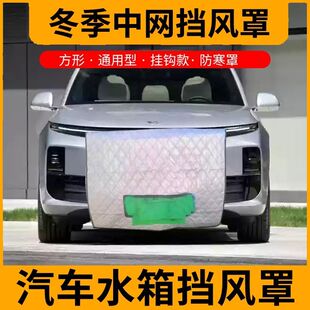 适用于大通v80g10前挡风罩汽车中网挡风水箱保温罩汽车发动机保温