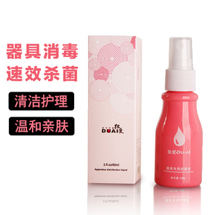 独爱抗菌喷雾剂器具清洗消毒液私处清洗器专用消毒水护理卫生洗液