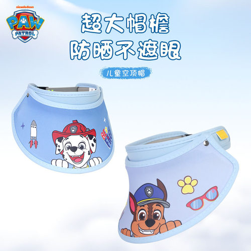 汪汪队儿童空顶帽户外防晒遮阳帽卡通可调节大帽檐男女童太阳帽子