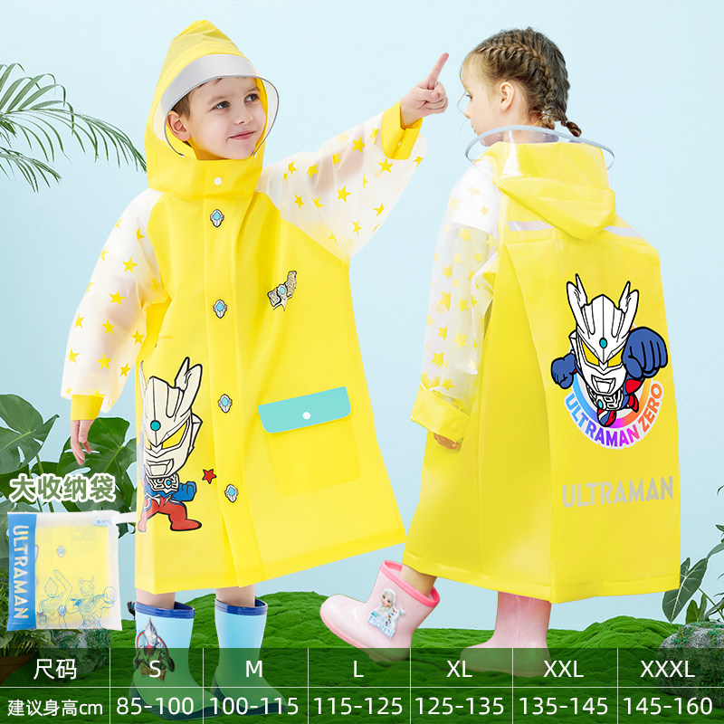 赛罗奥特曼儿童雨衣男童小学生幼雨衣