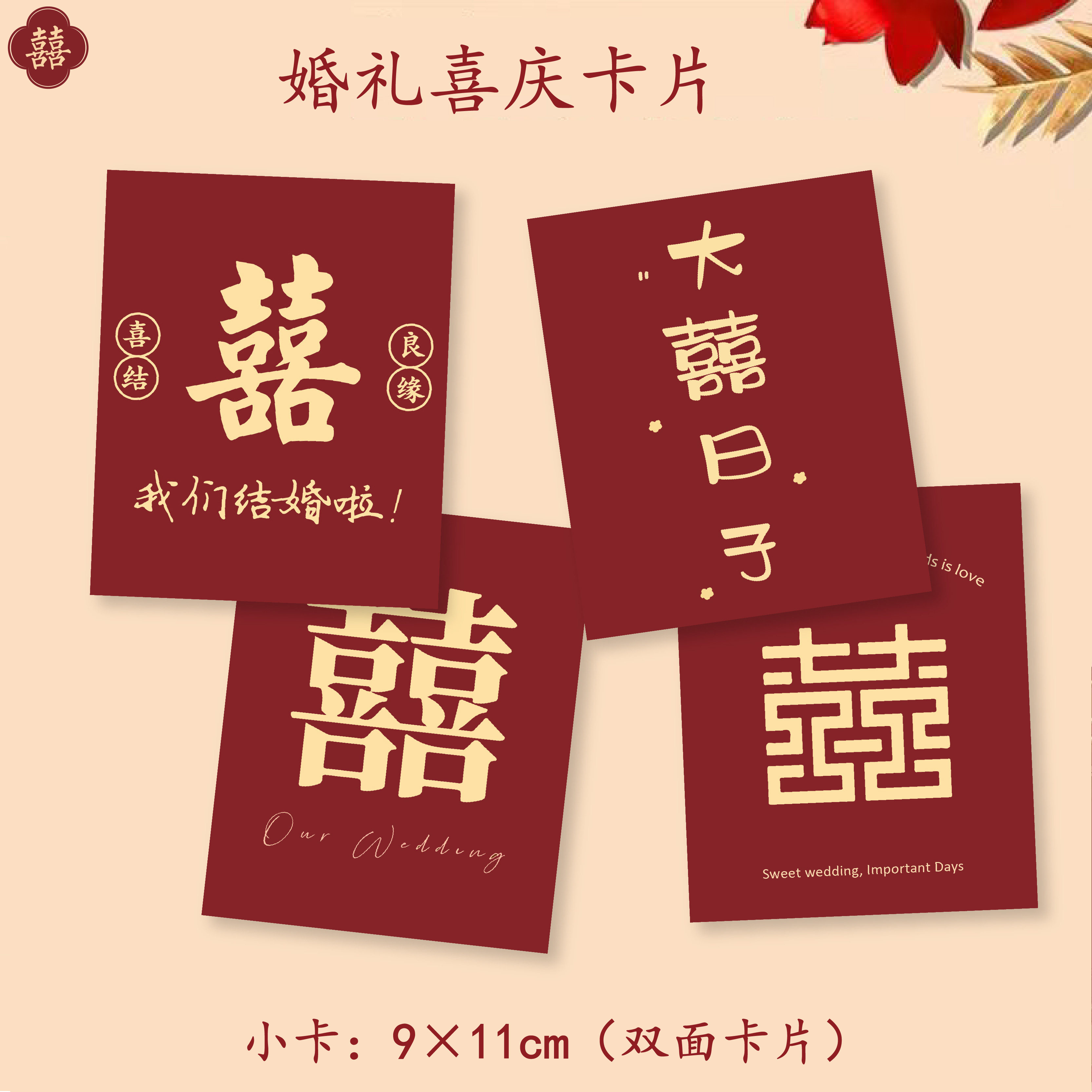 结婚花束贺卡婚礼喜庆卡片通用款