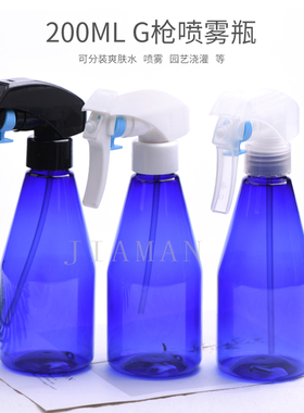 200ML毫升锥形蓝色瓶手扣式细雾喷瓶配塑料喷枪 油烟机清洗剂喷壶