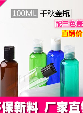 圆肩便携旅行塑料乳液瓶