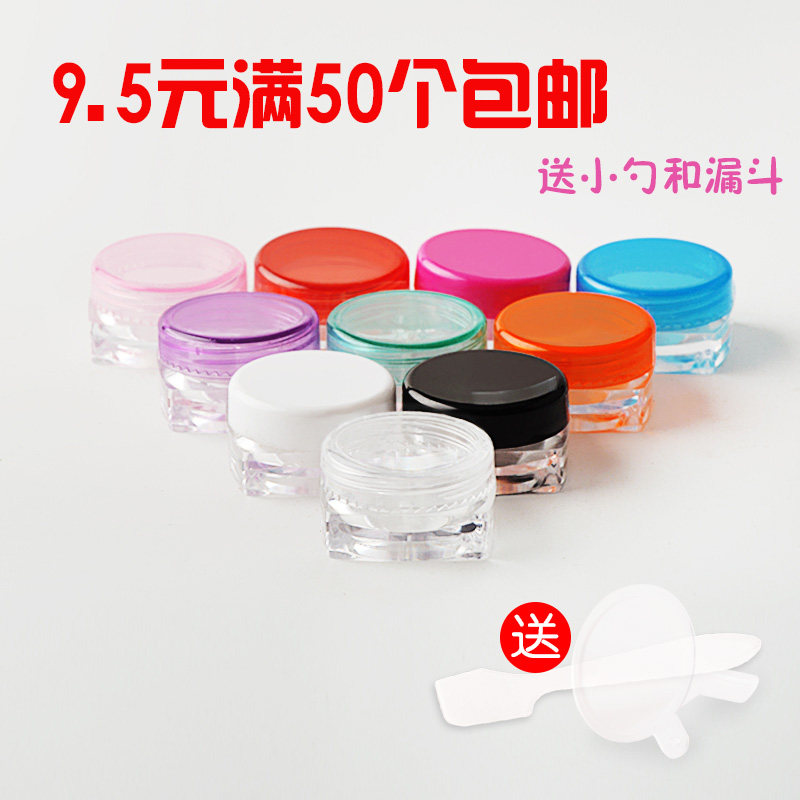 3g/ml/克 小四方形 方底面霜瓶 膏霜瓶 塑料分装瓶试用装空瓶