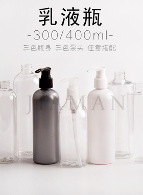 按压瓶护发素彩妆工具