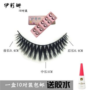 生活裸妆夜店 伊彩妍假睫毛 自然浓密纤长款 睫毛829 影楼 眼睫毛