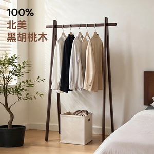 全北美黑胡桃木衣帽架新品特惠