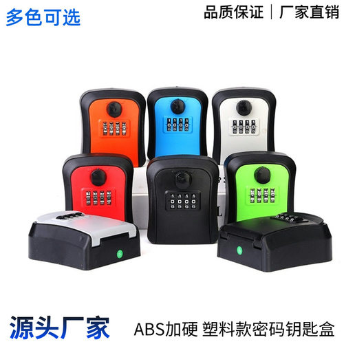 密码钥匙盒工程塑料装修工地放钥匙猫眼安装弧线大门防盗防丢民宿